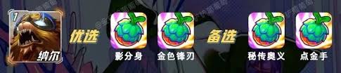 云顶之弈s15赛娜强化果实如何选择