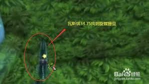 魔兽世界旋握藤蔓怎么获得