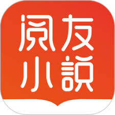 阅友免费阅读小说如何关闭广告