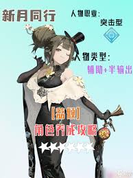 新月同行无前试炼670怎么通关
