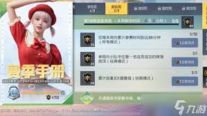和平精英赛季何时终结