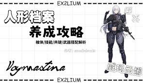 少女前线2追放威玛西娜值得培养吗