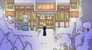 爱氏物语明治温泉区流程是什么