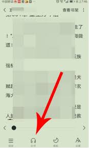 番茄小说听书免费时长