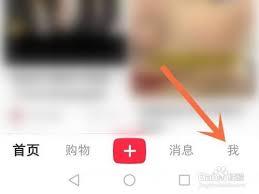 小红书怎么取消直播