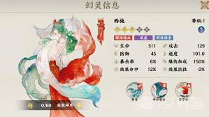 指间山海西施怎么玩