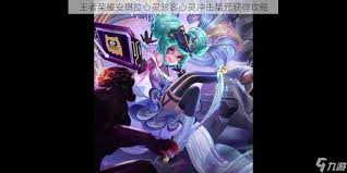 王者荣耀安琪拉心灵骇客有哪些彩蛋