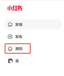 网页版小红书为何无法看私信