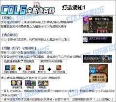 DNF重泉版本刃影如何选择装备