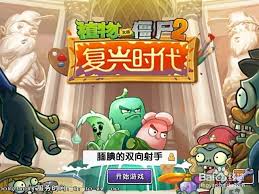 植物大战僵尸3兑换码怎么使用