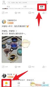 艺术头条如何使用