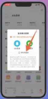 如何登录腾讯视频别人的会员