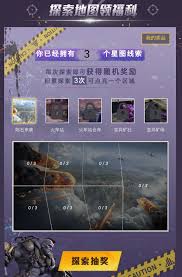 和平精英流星雨突袭活动怎么玩
