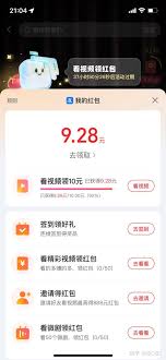 支付宝视频红包如何提现