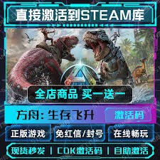 方舟生存飞升怎么购买最划算