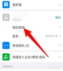 如何退出钉钉企业组织