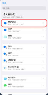 苹果闹钟法定假日调休不响如何设置