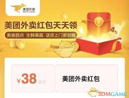 美团新人福利怎么领取