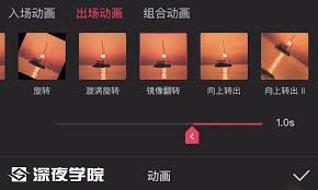 剪映如何制作翻页效果