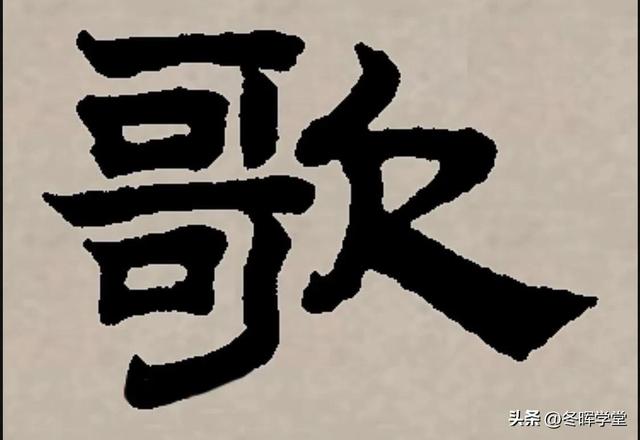关于可是什么意思 分析汉字可和何的意义