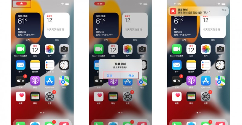苹果手机录屏功能在哪里（苹果录屏如何设置）
