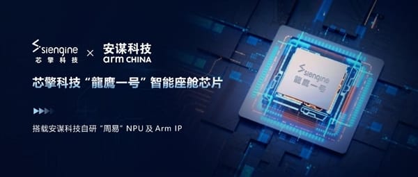 中国首款7纳米车规级座舱芯片 芯擎科技宣布“龍鷹一号”正式量产供货！